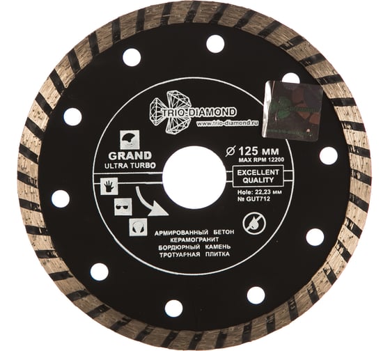 Диск алмазный отрезной Турбо Grand hot press (125х22.23 мм) TRIO-DIAMOND GUT712