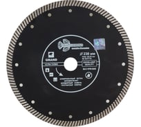 Диск алмазный отрезной Турбо Grand hot press (230х22.23 мм) TRIO-DIAMOND GUT716
