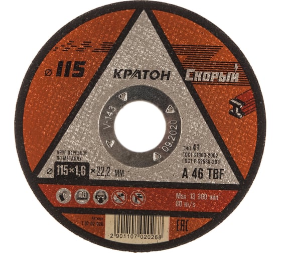 Круг отрезной по металлу Скорый A46TBF (115х1.6х22.2 мм) Кратон 1 07 02 026