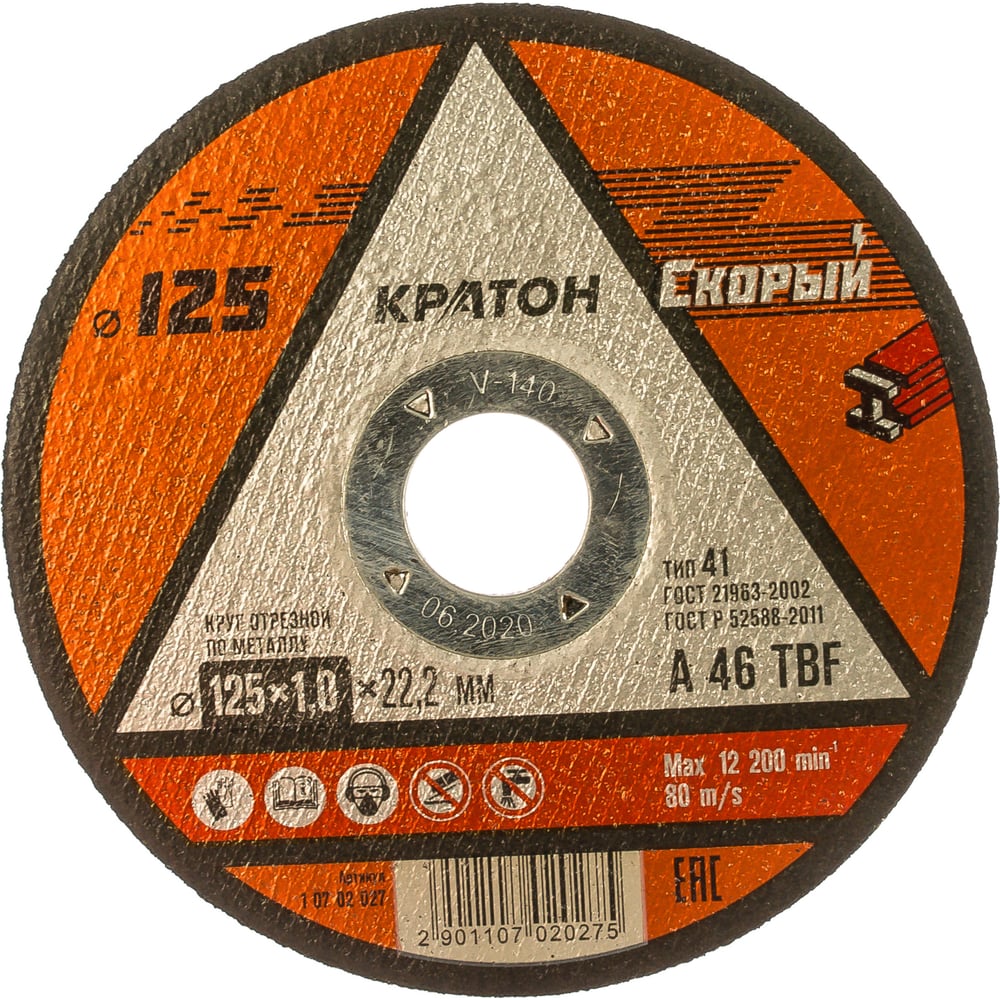 Круг отрезной по металлу Скорый A46TBF (125х1.0х22.2 мм) Кратон 1 07 02 ...