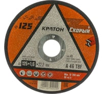 Круг отрезной по металлу Скорый A46TBF (125х1.6х22.2 мм) Кратон 1 07 02 029