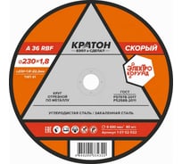 Круг отрезной Кратон по металлу Скорый A46TBF 230x1.8x22.2 мм 1 07 02 032