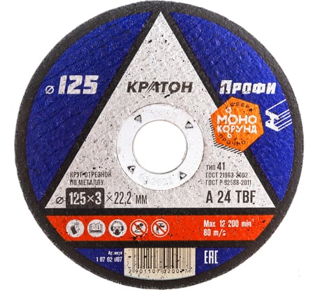 Круг отрезной Кратон по металлу A24TBF 125x3.0x22.2 мм 1 07 02 007
