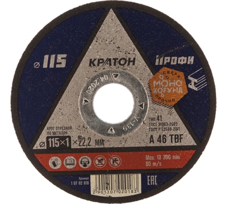 Круг отрезной Кратон по металлу A46TBF 115x1.0x22.2 мм 1 07 02 018