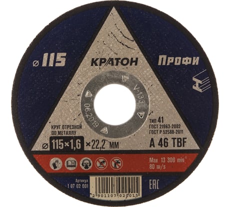 Круг отрезной по металлу A46TBF (115х1.6х22.2 мм) Кратон 1 07 02 001