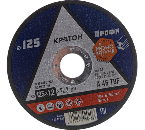 Круг отрезной Кратон по металлу A46TBF 125x1.2x22.2 мм 1 07 02 020