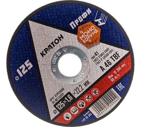 Круг отрезной Кратон по металлу A46TBF 125x1.6x22.2 мм 1 07 02 002