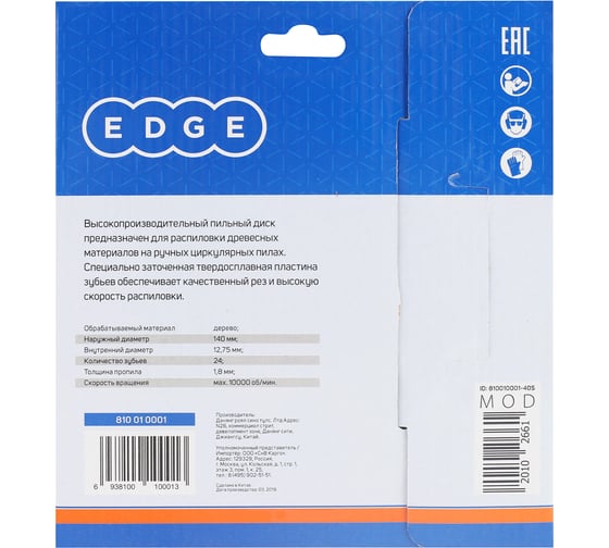 Диск пильный по дереву (140х12.75 мм; Z 24) EDGE by PATRIOT Patriot 810010001