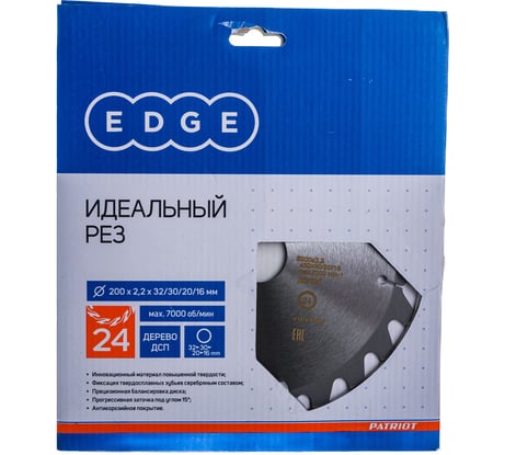 Диск пильный по дереву (200х32/30/20/16 мм; Z 24) PATRIOT 810010007