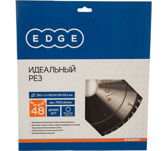 Диск пильный по дереву (250х50/32/30/25.4 мм; Z 48) PATRIOT 810010011