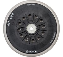 Опорная тарелка Multihole (150 мм; мягкая) Bosch 2608601568