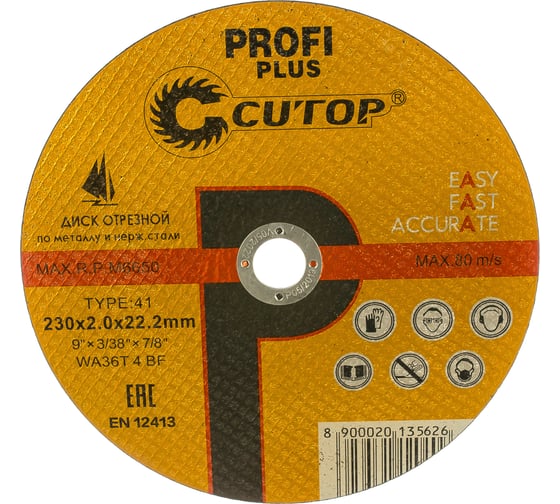 Диск отрезной по нержавеющей стали Profi Plus (230х2.0х22.2 мм) CUTOP 40001т