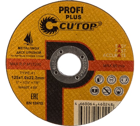 Диск отрезной по нержавеющей стали Profi Plus (125х1.0х22.2 мм) CUTOP 40003т