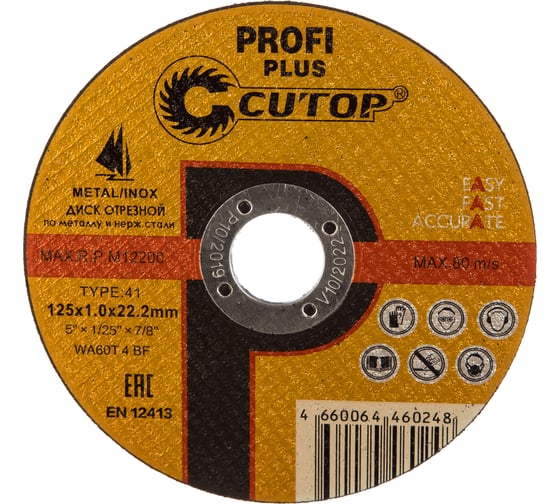 Диск отрезной по нержавеющей стали Profi Plus (125х1.0х22.2 мм) CUTOP 40003т