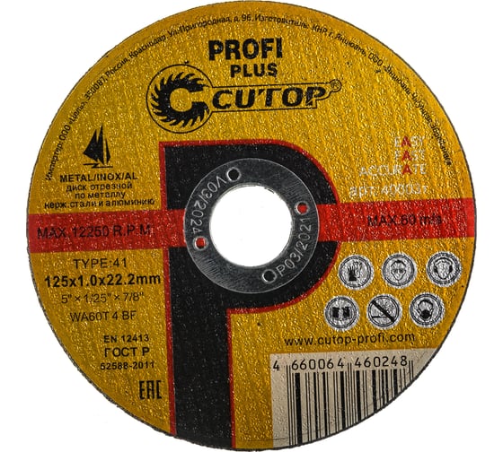 Диск отрезной по нержавеющей стали Profi Plus (125х1.0х22.2 мм) CUTOP 40003т