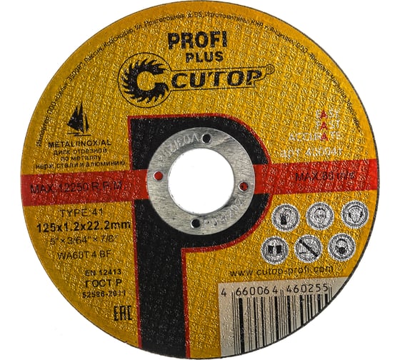 Диск отрезной по нержавеющей стали Profi Plus (125х1.2х22.2 мм) CUTOP 40004т