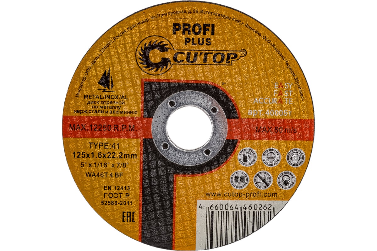 Диск отрезной по нержавеющей стали Profi Plus (125х1.6х22.2 мм) CUTOP ...