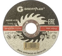 Диск отрезной по металлу (115х1.0х22.2 мм) Greatflex 50-41-001