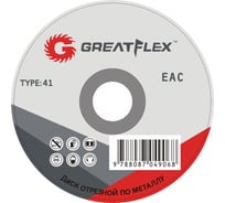 Диск отрезной по металлу (230х2.5х22.2 мм) Greatflex 50-41-006 15626445