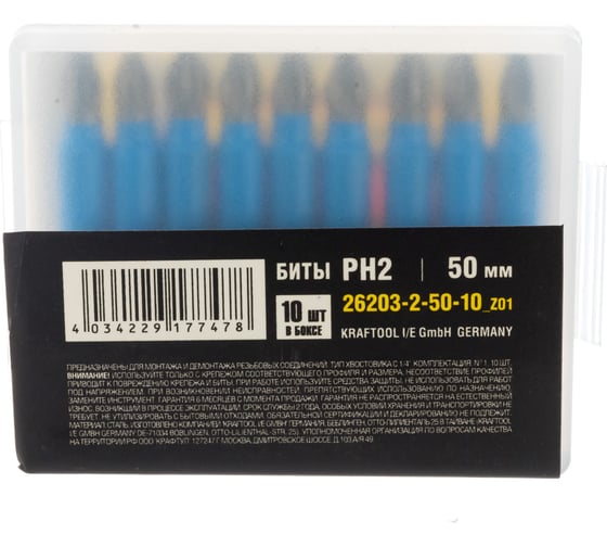 Биты PROFESSIONAL ProFix Phillips (10 шт; 50 мм; PH2; 1/4") STAYER 26203-2-50-10_z01