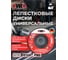 Диск лепестковый торцевой изогнутый (КЛТ-2) NC80 D125х22.2 мм 1579580328092 Wurth 1 3