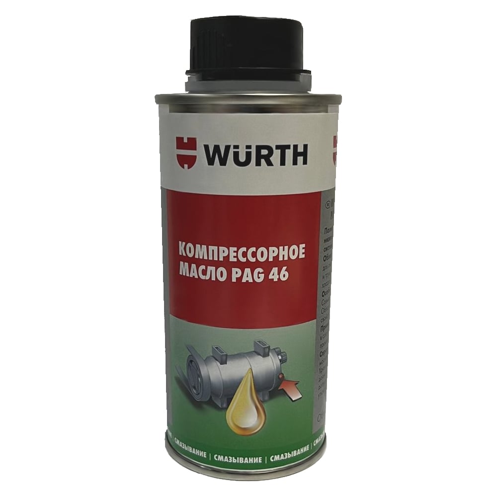 Масло компрессорное на основе полиалкиленгликоля WURTH PAG 46, 250 мл ...