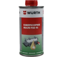 Масло для кондиционеров PAG 46, 250 мл Wurth 08927640250431