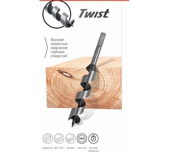Сверло по дереву шнековое Twist 20x460 мм RENNBOHR 654620