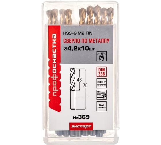 Сверло по металлу Профоснастка 4,2 мм HSS M2 TIN/135 DIN 338, 10 шт., №369 30202049