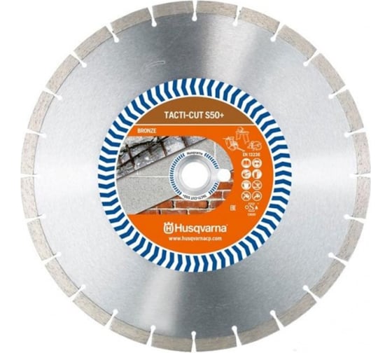 Алмазный диск TACTI-CUTS 50+ (400х25.4/20 мм) Husqvarna 5798156-30