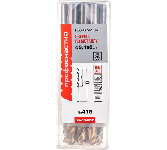 Сверло по металлу Профоснастка 9,1 мм HSS M2 TIN/135 DIN 338, 8 шт., №418 30202098 1