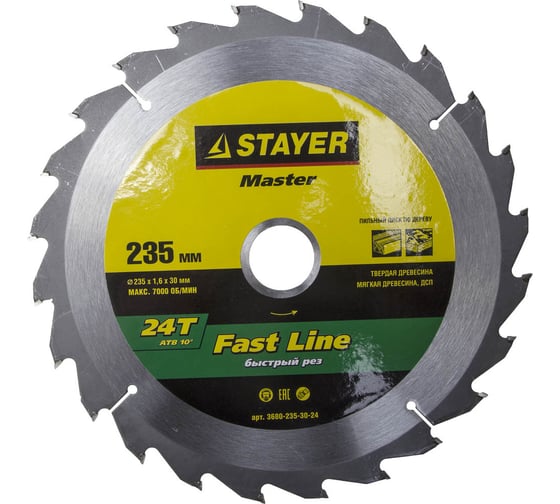 Диск пильный по дереву MASTER FAST-Line (235x30 мм; 24Т) STAYER 3680-235-30-24