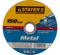 Круг отрезной абразивный по металлу MASTER (150х22.2х1.2 мм) для УШМ STAYER 36220-150-1.2_z01