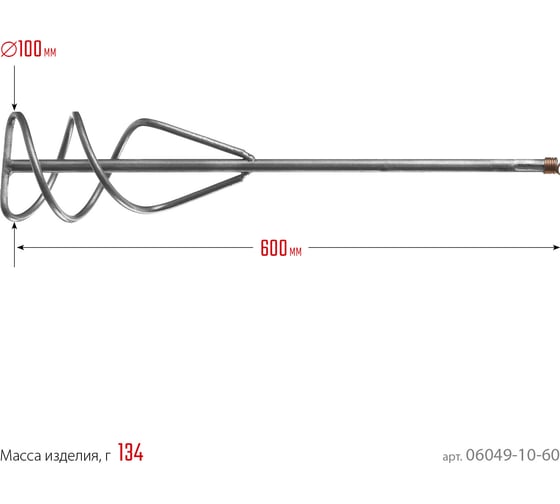 Миксер для песчано-гравийных смесей (100х400 мм; SDS-plus) СИБИН 06049-10-60
