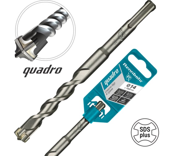 Бур Quadro 14х160 мм, SDS-plus, 4 грани RENNBOHR 511416