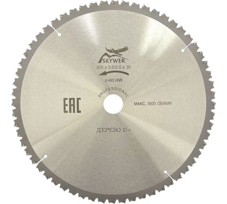 Пильный диск по дереву Профессионал 305х30 мм, 60Т SKYWER SK-PPD3056030