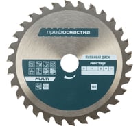 Диск пильный универсальный Мастер MULTI 010 (160х16/20 мм; Z24) Профоснастка 60101010