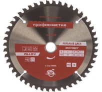 Диск пильный по алюминию Эксперт ALLOY 239 (160х16/20 мм; Z48; TFZ N-) Профоснастка 60201010