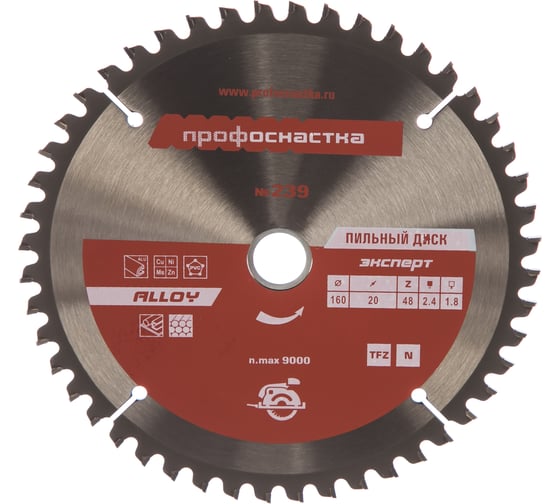 Диск пильный по алюминию Эксперт ALLOY 239 (160х16/20 мм; Z48; TFZ N-) Профоснастка 60201010 1
