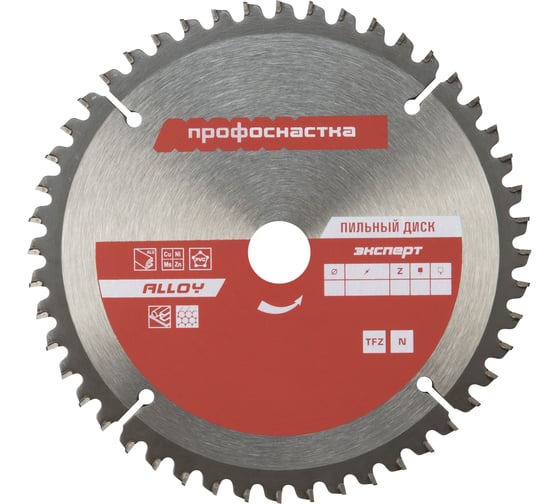 Диск пильный по алюминию Эксперт ALLOY 241 (165х16/20 мм; Z48; TFZ N-) Профоснастка 60201013 1
