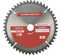 Диск пильный по алюминию Эксперт ALLOY 247 (185х20/30 мм; Z48; TFZ N-) Профоснастка 60201022