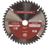 Диск пильный по алюминию Эксперт ALLOY 360 (165х16/20 мм; Z48; TFZ P+) Профоснастка 60301013