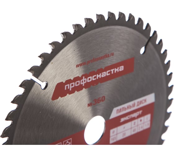 Диск пильный по алюминию Эксперт ALLOY 360 (165х16/20 мм; Z48; TFZ P+) Профоснастка 60301013