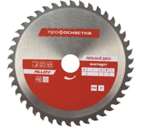 Диск пильный по алюминию Эксперт ALLOY 366 (185х20/30 мм; Z48; TFZ P+) Профоснастка 60301022