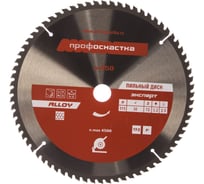 Диск пильный по алюминию Эксперт ALLOY 450 (315х25.4/30 мм; Z72; TFZ P+) Профоснастка 60303016