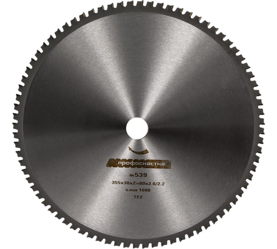 Диск пильный по стали Эксперт STEEL 539 (355х25.4/30 мм; Z80; TFZ 0) Профоснастка 60402016