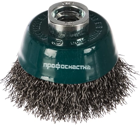 Щетка чашечная с гофрированной стальной проволокой Мастер 001 (60 мм; М14) Профоснастка 20101001