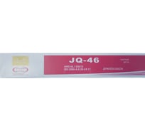 Электрод рутиловый JQ-46/E6013 2.5 мм, 1 кг GOLDEN BRIDGE 230