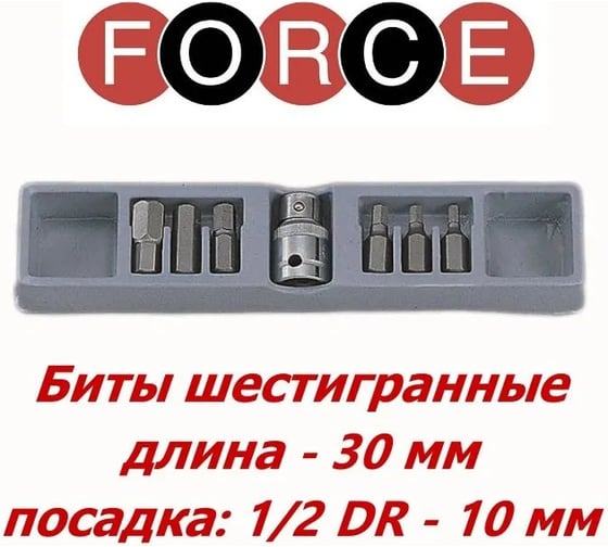 Набор шестигранных бит FORCE 4075 1/2