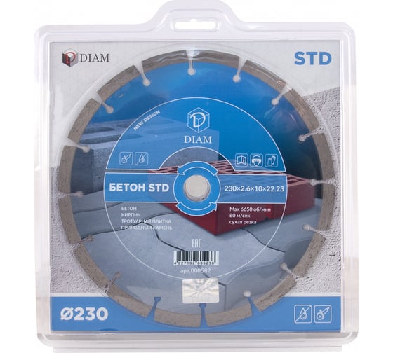 Отрезной круг по бетону STD (230х2.6х10х22.2 мм) Diam 000582
